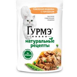 Гурмэ Натуральные рецепты консервы для кошек, томленая индейка с горошком 75г