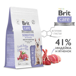 Brit Care Sensitive Корм для собак Чувствительное пищеварение с индейкой, ягненком и рисом