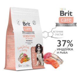 Brit Care Sensitive Корм для собак Улучшенный обмен веществ с морской рыбой и индейкой