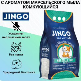JINGO Наполнитель комкующийся с ароматом Марсельского мыла