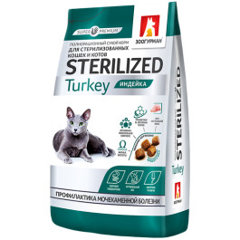 Зоогурман Sterilized Корм для стерилизованных и кастрированных кошек, Индейка