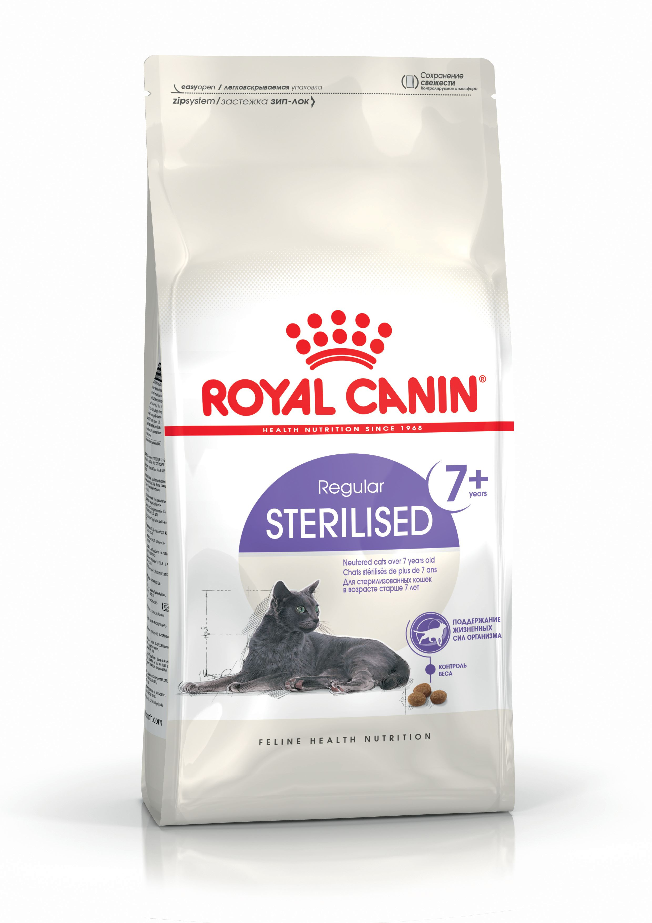Royal canin sterilized. Роял Канин Sterilised для кошек. Корма для кошек Роял Канин для стерилизованных кошек. Роял Канин для кошек 1. Royal Canin Aroma exigent корм для кошек.