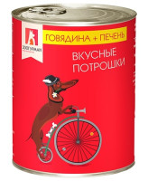 Зоогурман Вкусные потрошки консервы для собак 750г Говядина/Печень