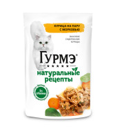 Гурмэ Натуральные рецепты консервы для кошек, курица на пару с морковью 75г