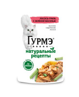 Гурмэ Натуральные рецепты консервы для кошек, лосось-гриль с зеленой фасолью 75г