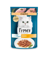 Гурмэ Перл консервы для кошек, с индейкой в соусе 75г