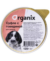 Organix Мясное суфле для щенков с Говядиной 125г ламистер