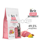 Brit Care Sterilised Metabolic корм для стерилизованных кошек Улучшенный обмен веществ