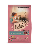 Edel Sterilised Корм для стерилизованных кошек с ягненком