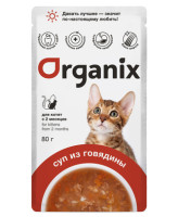 Organix Суп консервы для котят с говядиной, овощами и рисом 80г