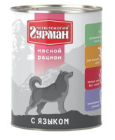 Четвероногий Гурман Мясной Рацион консервы для собак с Языком 850г