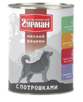 Четвероногий Гурман Мясной Рацион консервы для собак с Потрошками 850г