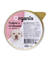 Organix Мясное суфле для щенков с Ягненком 125г ламистер